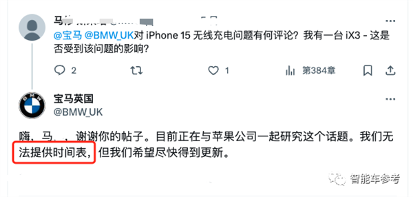 蘋(píng)果剛剛承認(rèn)了：iPhone 15不配寶馬