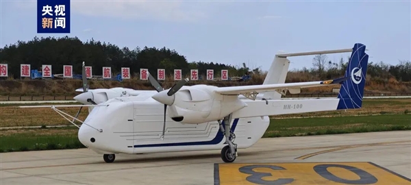 我國自主HH-100航空商用無人機試驗成功！能飛520千米