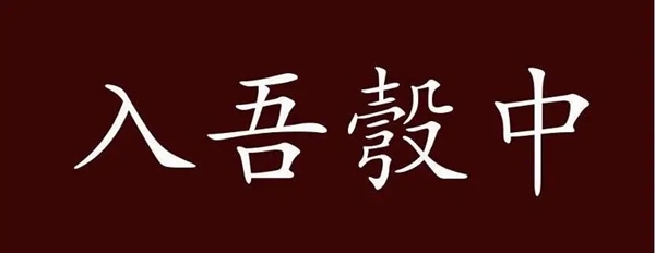 揭秘：華為在中國車界的攢局能力從何而來