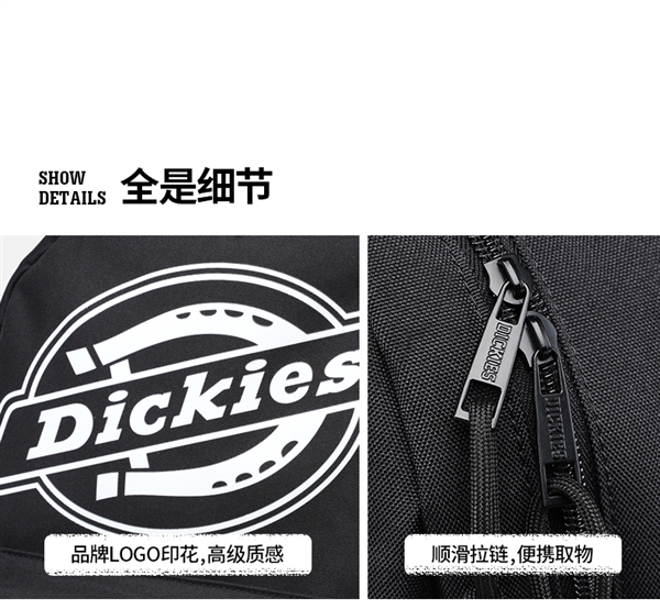 30款可選：Dickies斜挎包/雙肩包/腰胸包49元起官方2折清倉
