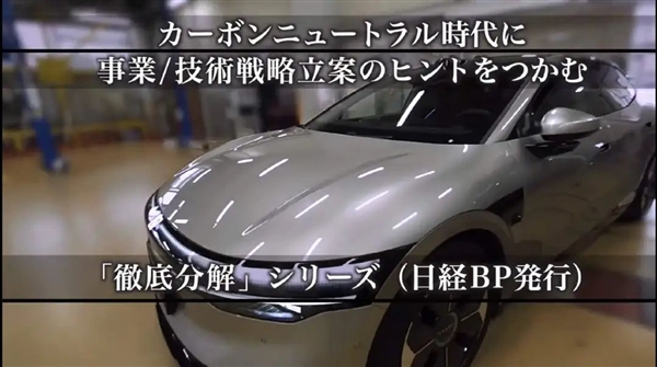 日本又拆中國電車！出了書、一本賣4萬塊