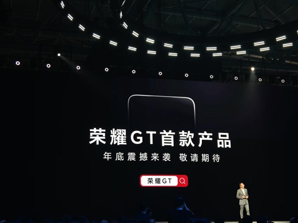 趙明稱榮耀GT獨立不針對任何友商 榮耀本就是互聯網第一品牌
