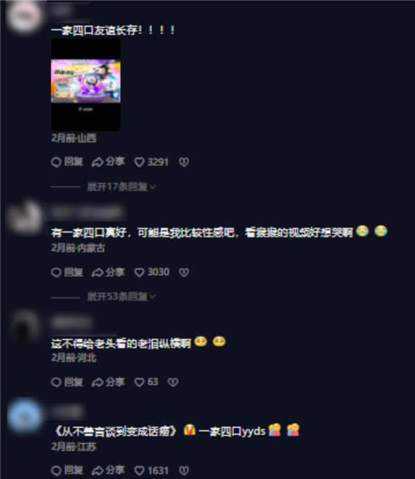 一年半坐擁5億玩家 《蛋仔派對》怎么成為了年輕人的頂流idol