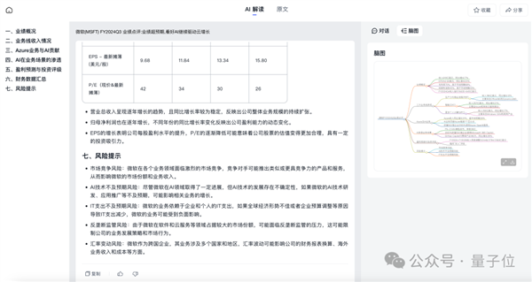 ChatGPT搜索搞不定勾股定理新證明 但國產AI可以！