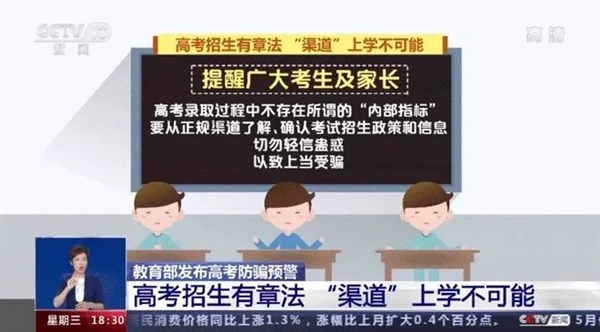 每年高考總有人喊撿到準考證！官方提醒：要警惕騙局