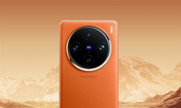 4999元起！vivo X100 Pro發布：首發天璣9300+V3芯片、年度影像天花板
