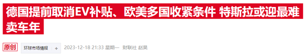 寶馬逆襲！特斯拉痛失歐洲月度“銷冠” 馬斯克噩夢開始嗎