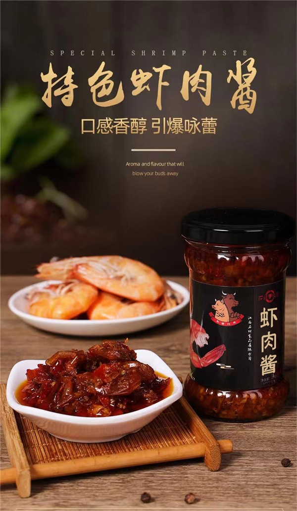 基圍蝦+新鮮牛肉豬肉：石鐘東坡醬蝦肉醬9.9元大促（超下飯）