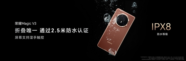 9.2mm、226g刷新折疊屏輕薄極限！榮耀Magic V3正式發(fā)布
