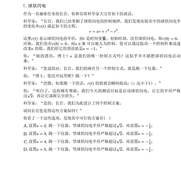 馬云現(xiàn)身杭州 圍觀數(shù)學(xué)競(jìng)賽：真開懷大笑