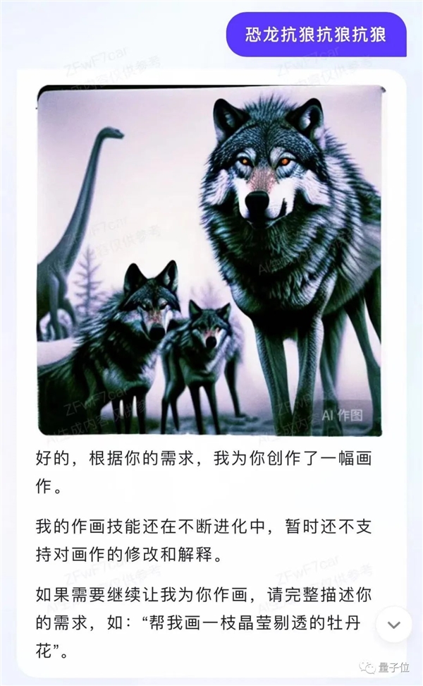 我在文心一言APP挑戰宿管阿姨：笑死 根本打不贏！