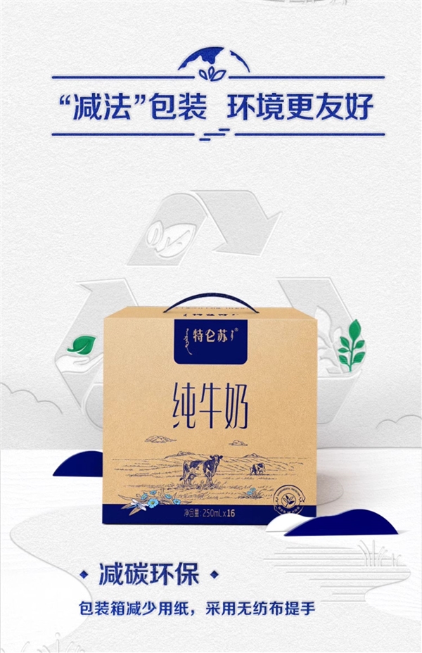 3.6g蛋白質 特侖蘇全脂奶618百億補貼券：券后2.6元/盒