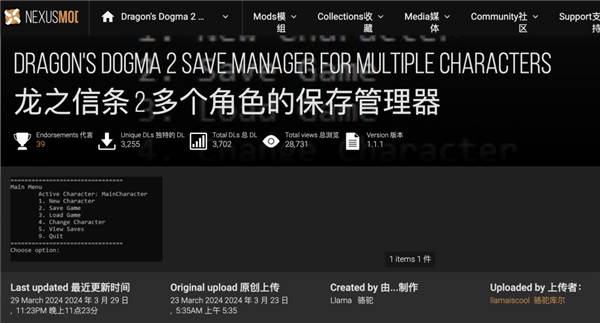 卡普空放出憋了12年的大招:玩家瞬間電子陽痿(圖10) 卡普空放出憋了12年的大招:玩家瞬間電子陽痿