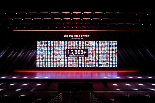 HarmonyOS NEXT首批100萬名公測用戶福利來了！快來“我的華為”App解鎖驚喜