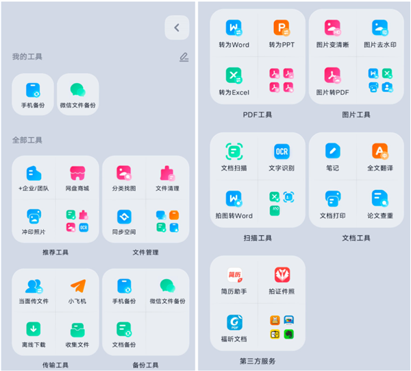 百度網盤近4年來最大首頁改版：全新個人feed流 更具青春感