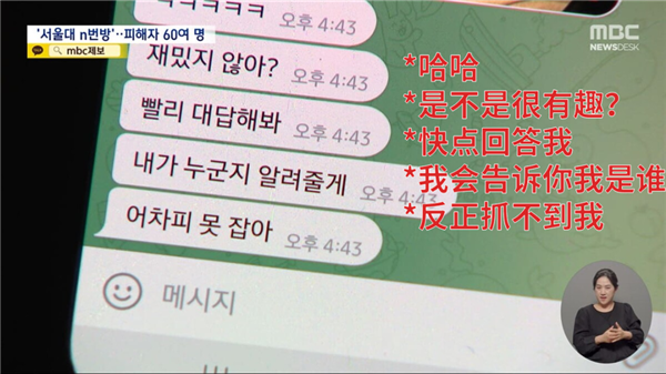 韓國再次爆發N號房事件 性暴力正在互聯網上失控