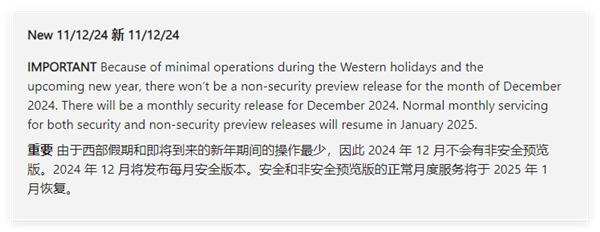 準備假期了！微軟2025年之前暫停Win11功能更新