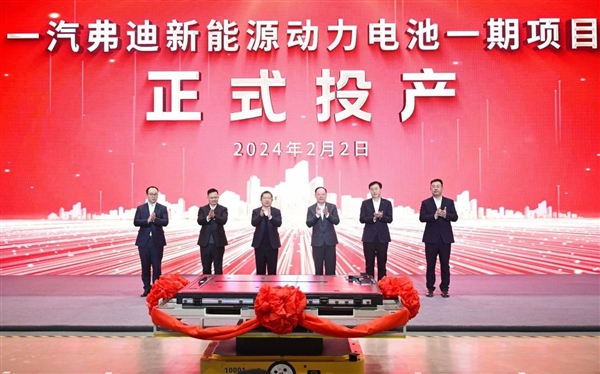 紅旗全新電車用上刀片電池：一汽弗迪動力電池一期項目投產
