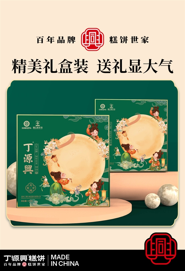 大月餅才好吃！浙江老字號丁源興大月餅大促：券后15.9元