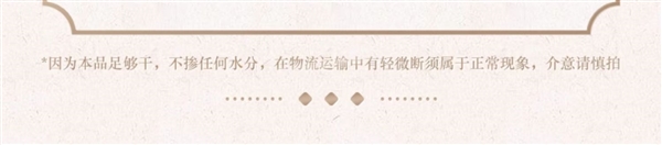 過節(jié)送好禮!長白山人參旗艦店全須生曬參:4盒99元大促(圖6) 過節(jié)送好禮!長白山人參旗艦店全須生曬參:4盒99元大促