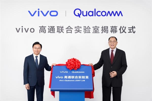 vivo高通聯合實驗室揭幕！聯手打造藍晶X驍龍芯片：iQOO 13首發搭載