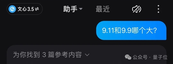 9.11和9.9哪個大？AI大模型集體失智 幾乎全翻車了