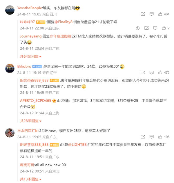 新車買半年、一夜成老款！極氪也是被逼無奈