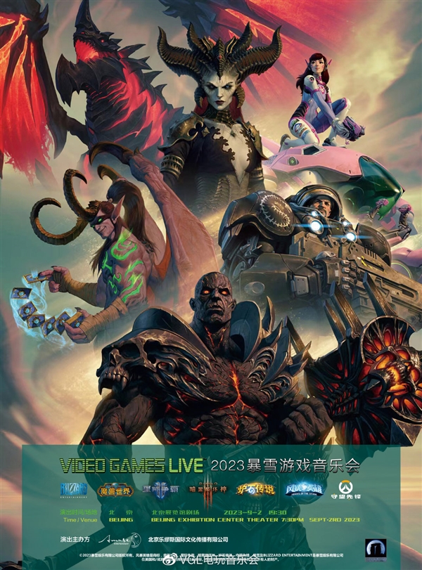國服關了5個月 魔獸世界音樂會重返國內：門票最高680元