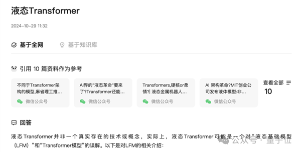 鵝廠版AI筆記悄悄上線 秒變專屬知識庫 實測在此