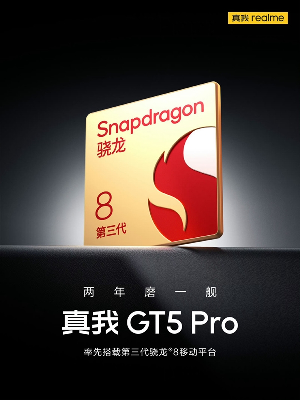 首批高通驍龍8 Gen3旗艦大盤點：越來越卷了