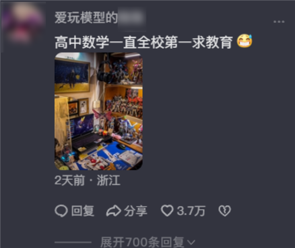 砸周邊、扔漫畫：“女版楊永信”把所有年輕人干紅溫了