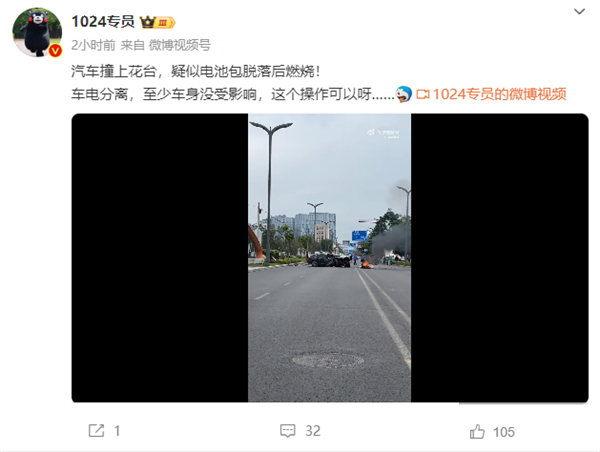 電車撞花壇 電池包脫落離體猛烈燃燒 網友：車電分離作用凸顯