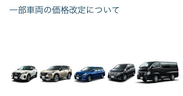 國內價格戰正酣 日本的車價卻漲瘋了