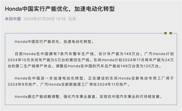 關停兩家工廠！凈利暴跌73% 日系車從大哥變小弟