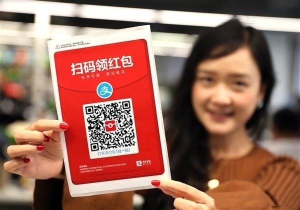 支付寶掃碼領紅包再次刷屏：共10億紅包 最大888元