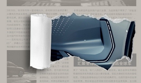 瞄準比亞迪元PLUS！吉利銀河E5發布預告：有望二季度上市