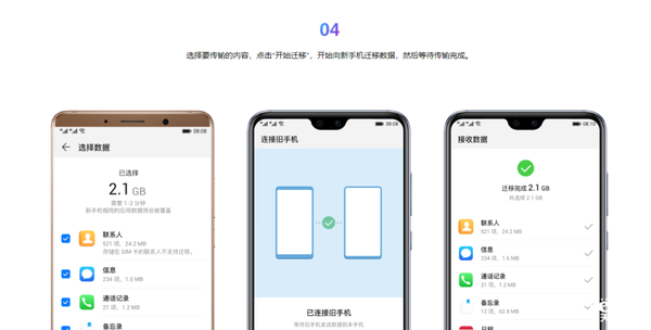 從iPhone轉為華為Mate 60系列：這份手機數據搬家指南請收好