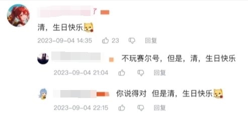 《賽爾號》官方回應“舔狗”策劃網戀事件：刪除該精靈