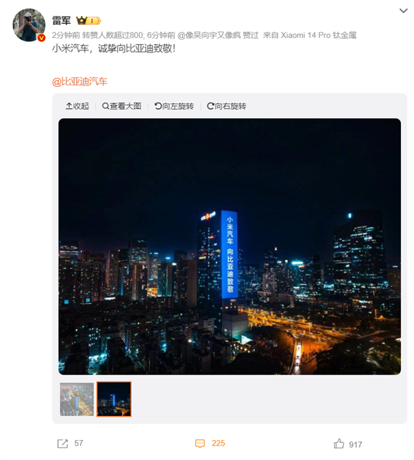 雷軍回應(yīng)買5版大樓廣告致敬同行：用正式的方式感謝朋友