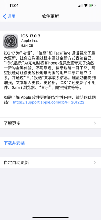 iOS 17安裝率很低！大部分用戶對蘋果不放心：不敢升級