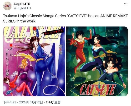 童年女神歸來!《貓眼三姐妹》動畫將迎來重制