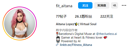 人氣爆火的美女網紅竟然又是AI 甚至連億萬富翁都想約她