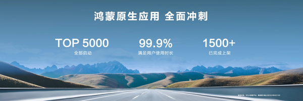 HDC 2024現(xiàn)場(chǎng)余承東呼吁開(kāi)發(fā)者：加入鴻蒙正當(dāng)時(shí)