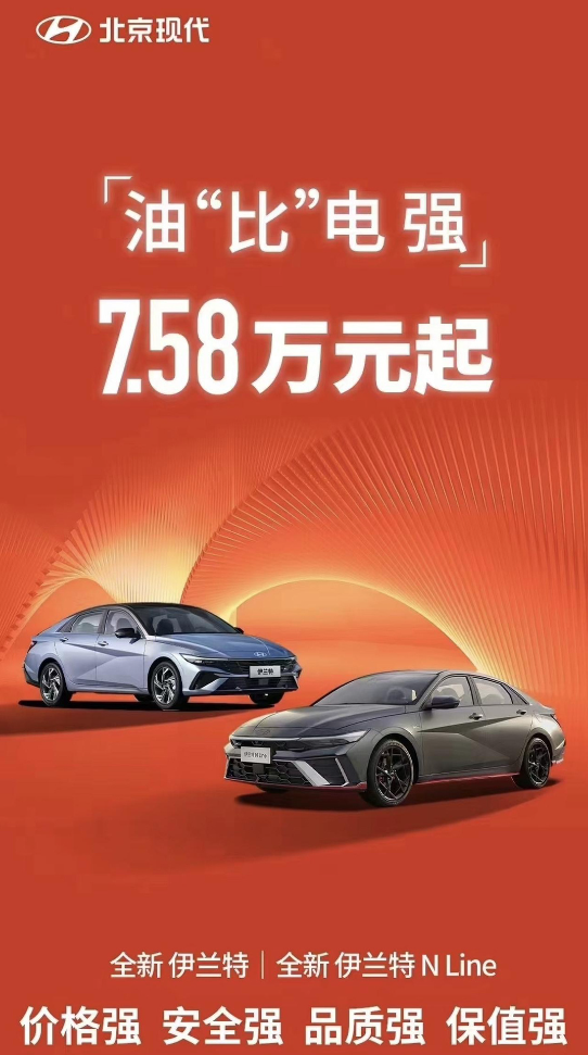 熱度未減！現(xiàn)代汽車集團(tuán)銷量連續(xù)兩年位居全球第三