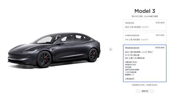 國內33.59萬元！全新Model 3高性能版已在海外交付