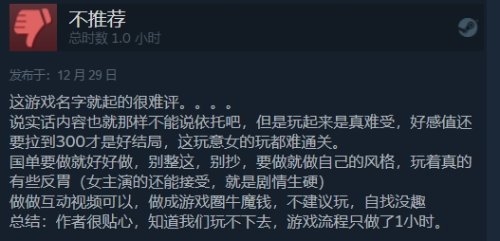 《完蛋!我也能追到美女了!》Steam褒貶不一:官方愿發(fā)福利寫(xiě)真補(bǔ)償(圖3) 《完蛋!我也能追到美女了!》Steam褒貶不一:官方愿發(fā)福利寫(xiě)真補(bǔ)償