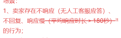 因?yàn)殡娚唐脚_離譜規(guī)定 我公司放假還被罰了100塊