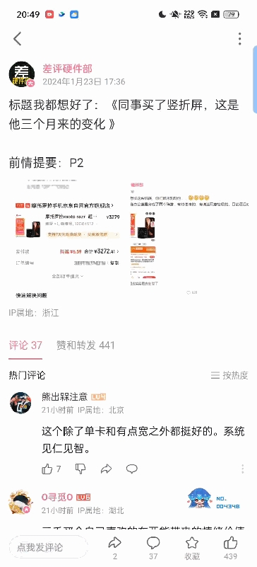 酷安評分最拉跨的手機系統(tǒng) 這次終于聽勸了！