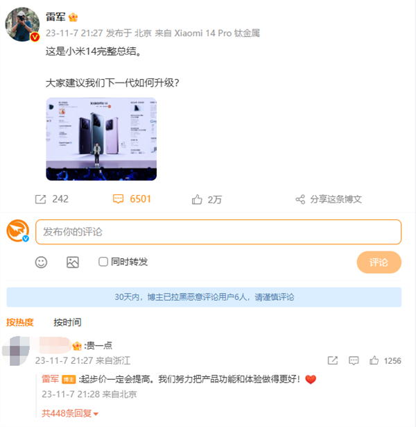小米15、Redmi K80都要漲價！王騰回應：處理器、內存成本大增