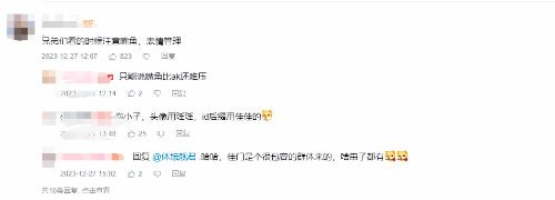 《完蛋》鄭梓妍扮演者入駐B站 網友：看的時候注意嘴角